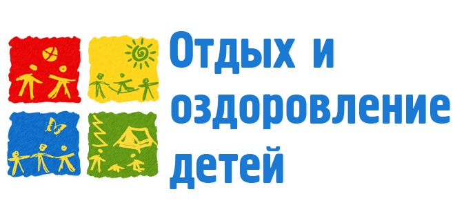 Летний отдых и оздоровление учащихся.