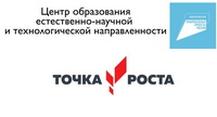 Центр &amp;quot;Точка Роста&amp;quot;.